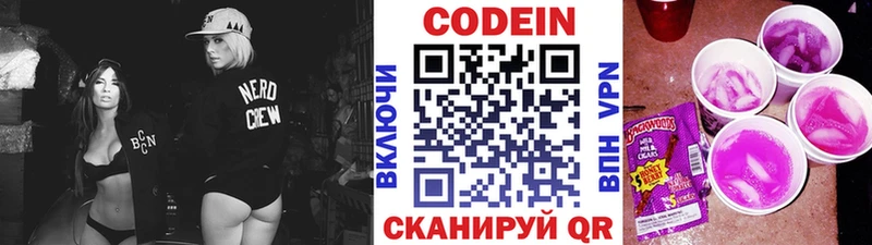 Купить  Моздок  Кодеин напиток Lean (лин) 
