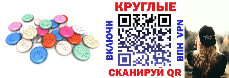 ЭКСТАЗИ MDMA  Купить где  Моздок 