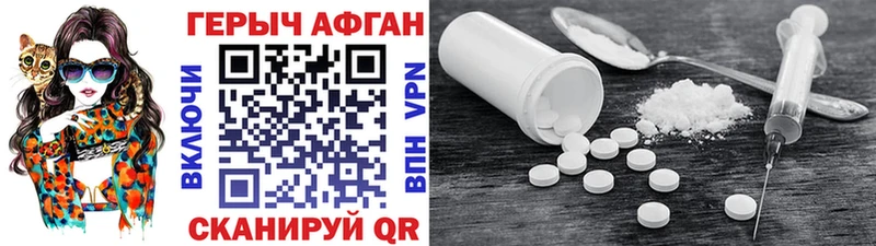 ГЕРОИН VHQ  Купить  Моздок 